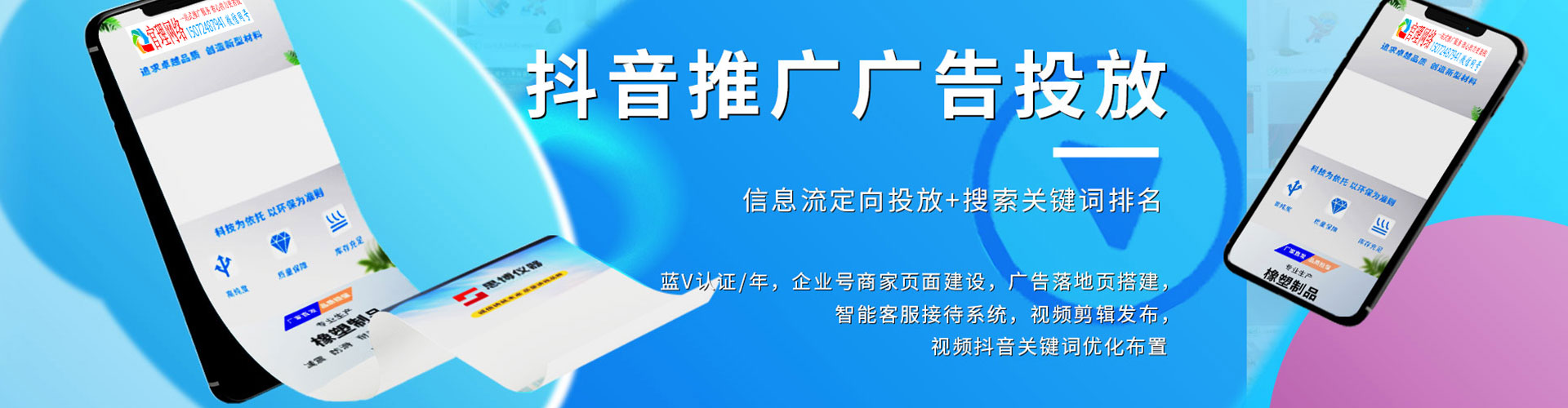 烈山如何百度推广